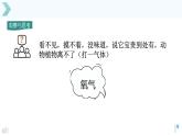 人教版（2024）九年级化学上册2.2氧气课件ppt