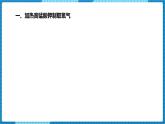 人教版（2024）九年级化学上册2.3制取氧气第二课时课件