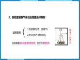 人教版（2024）九年级化学上册2.3制取氧气第一课时课件