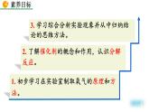 人教版（2024）九年级化学上册2.3制取氧气课件