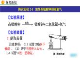 人教版（2024）九年级化学上册2.3制取氧气课件