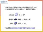 人教版（2024）九年級化學(xué)上冊實(shí)驗(yàn)活動1氧氣的實(shí)驗(yàn)室制取與性質(zhì)ppt課件