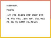 人教版（2024）九年級化學(xué)上冊實(shí)驗(yàn)活動1氧氣的實(shí)驗(yàn)室制取與性質(zhì)ppt課件