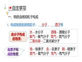 人教版（2024）九年级化学上册3.1分子和原子ppt课件