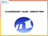 人教版（2024）九年级化学上册3.1分子和原子第一课时ppt课件