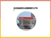 人教版（2024）九年级化学上册3.1分子和原子第一课时ppt课件