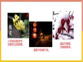 人教版（2024）九年级化学上册3.1分子和原子第一课时ppt课件