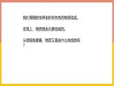 人教版（2024）九年级化学上册3.1分子和原子第一课时ppt课件