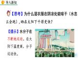 人教版（2024）九年级化学上册3.1分子和原子精品课件
