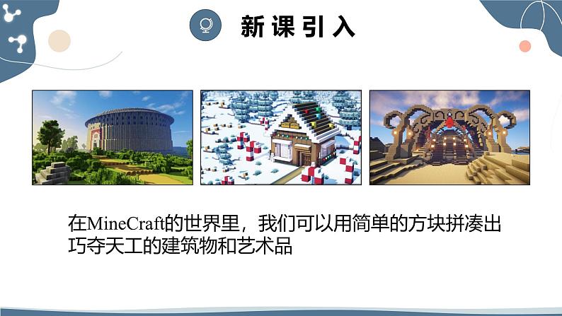 人教版（2024）九年级化学上册3.1分子和原子课件第2页