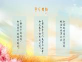 人教版（2024）九年级化学上册3.2原子结构ppt课件