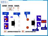 人教版（2024）九年级化学上册3.2原子结构第二课时课件