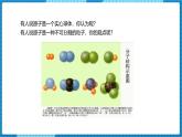 人教版（2024）九年级化学上册3.2原子结构第二课时课件
