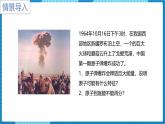人教版（2024）九年级化学上册3.2原子结构第一课时课件