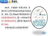 人教版（2024）九年级化学上册3.2原子结构精品ppt课件