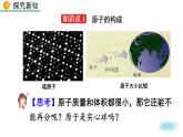 人教版（2024）九年级化学上册3.2原子结构精品ppt课件