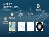 人教版（2024）九年级化学上册3.2原子结构精品课件