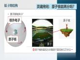人教版（2024）九年级化学上册3.2原子结构精品课件