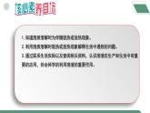 【核心素养】课题1第2课时《溶液及其应用》课件PPT+教学设计+同步练习（含答案和教学反思）