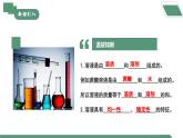 【核心素养】课题1第2课时《溶液及其应用》课件PPT+教学设计+同步练习（含答案和教学反思）