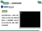 【核心素养】课题1第2课时《溶液及其应用》课件PPT+教学设计+同步练习（含答案和教学反思）