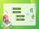 人教版（2024）九年級(jí)化學(xué)上冊(cè)4.2水的組成ppt課件