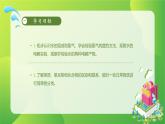 人教版（2024）九年級(jí)化學(xué)上冊(cè)4.2水的組成ppt課件