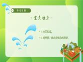 人教版（2024）九年級(jí)化學(xué)上冊(cè)4.2水的組成ppt課件