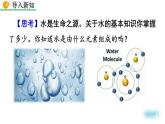 人教版（2024）九年級(jí)化學(xué)上冊(cè)4.2水的組成精品課件