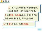 人教版（2024）九年級(jí)化學(xué)上冊(cè)4.2水的組成精品課件