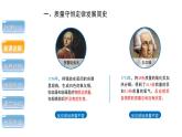 人教版（2024）九年级化学上册5.1质量守恒定律ppt课件