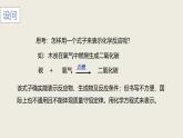 人教版（2024）九年级化学上册5.1质量守恒定律第二课时课件