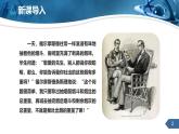 人教版（2024）九年级化学上册5.1质量守恒定律第一课时ppt课件