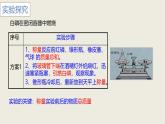 人教版（2024）九年级化学上册5.1质量守恒定律第一课时课件