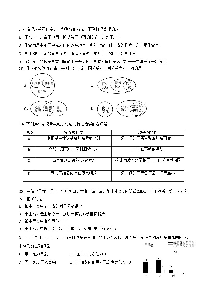 云南省曲靖一中卓立学校2024-2025学年九年级上学期期中考试化学试卷第3页