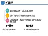 4.2 质量守恒定律-初中化学九年级上册同步教学课件+同步练习（科粤版2024）