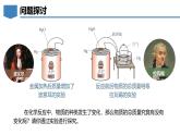 4.2 质量守恒定律-初中化学九年级上册同步教学课件+同步练习（科粤版2024）