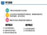 4.3 化学方程式-初中化学九年级上册同步教学课件（科粤版2024）