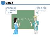4.3 化学方程式-初中化学九年级上册同步教学课件（科粤版2024）