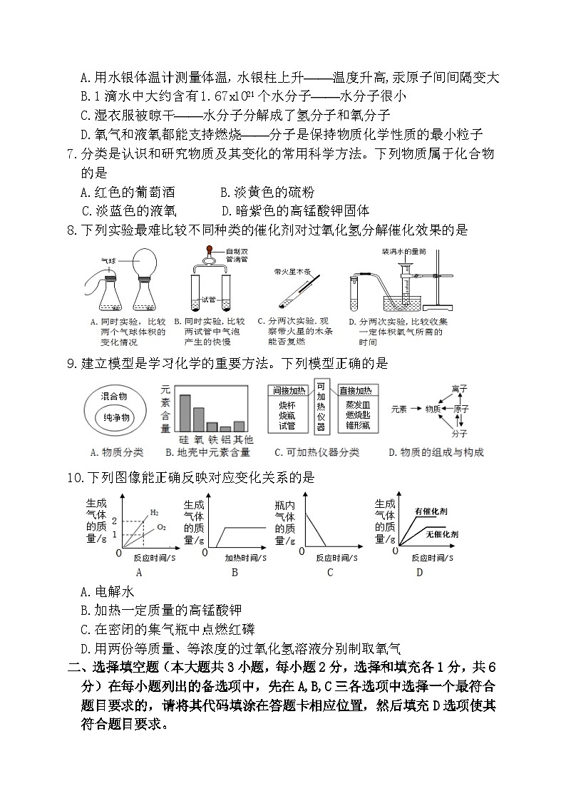 九年级化学试卷第2页
