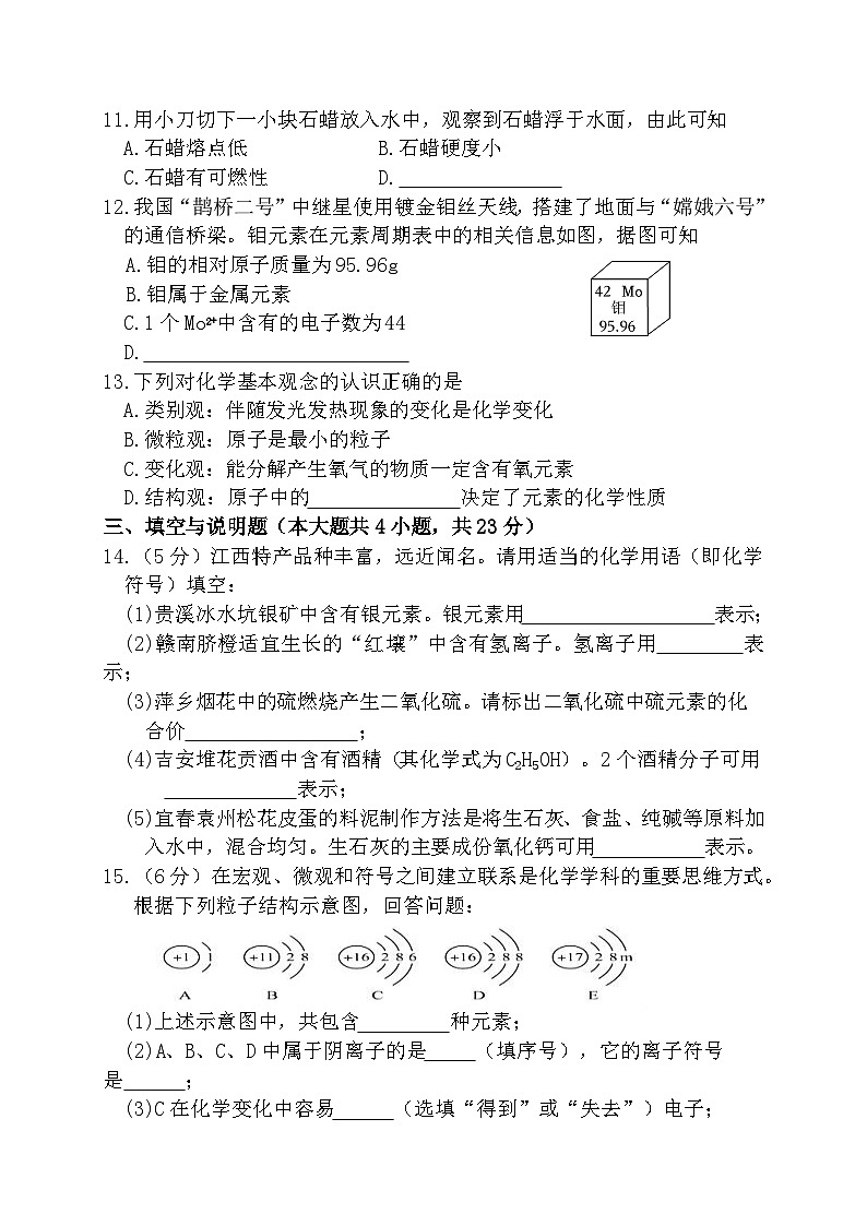 九年级化学试卷第3页