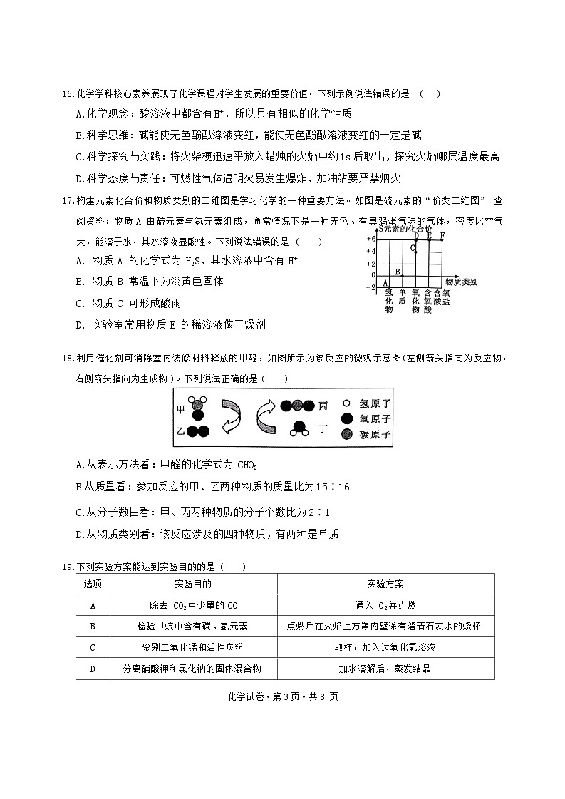 云南省玉溪市红塔区第一中学2024-2025学年上学期期中九年级化学测试卷第3页