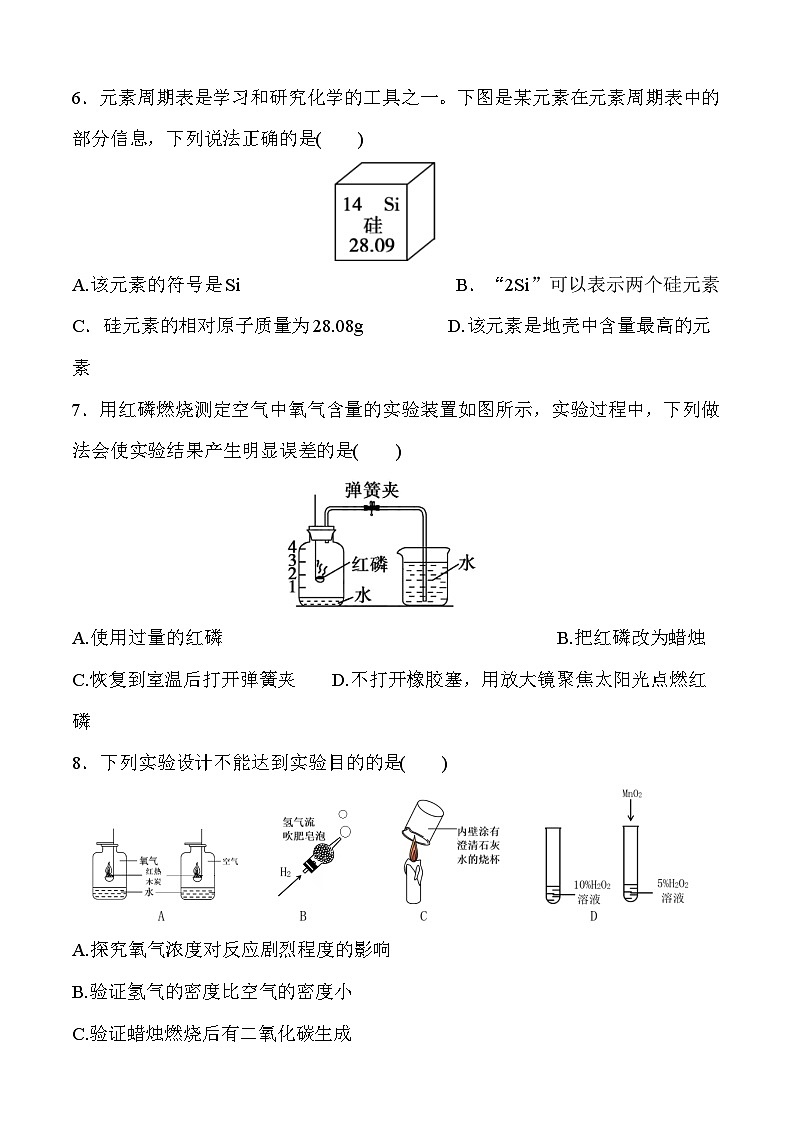江西省宜春市万载县株潭中学2024-2025学年九年级上学期期中考试化学试卷第2页