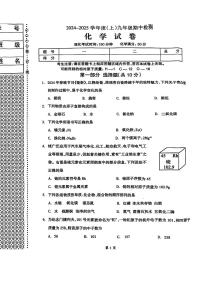 辽宁省本溪市2024-2025学年九年级上学期期中考试化学试题