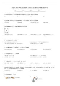 2024～2025学年山西吕梁孝义市初三(上)期中化学试卷(部分学校)[原题+解析]