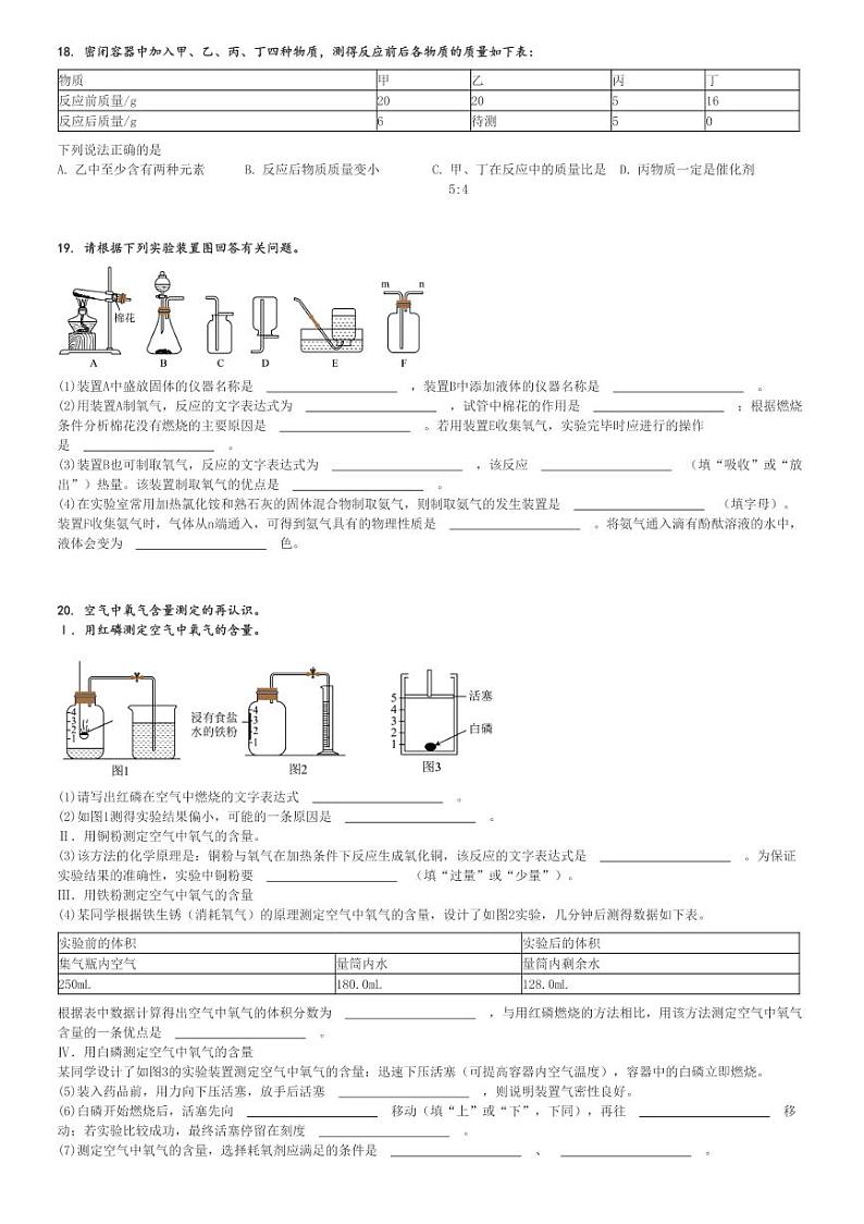 2024～2025学年江苏徐州初三(上)期中化学试卷(检测)[原题+解析]第3页