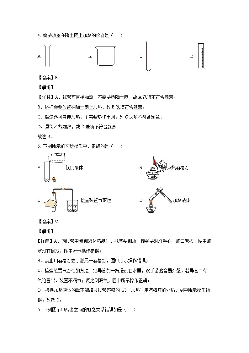 安徽省六安市霍邱县2024-2025学年九年级上学期9月月考化学试卷（解析版）第3页