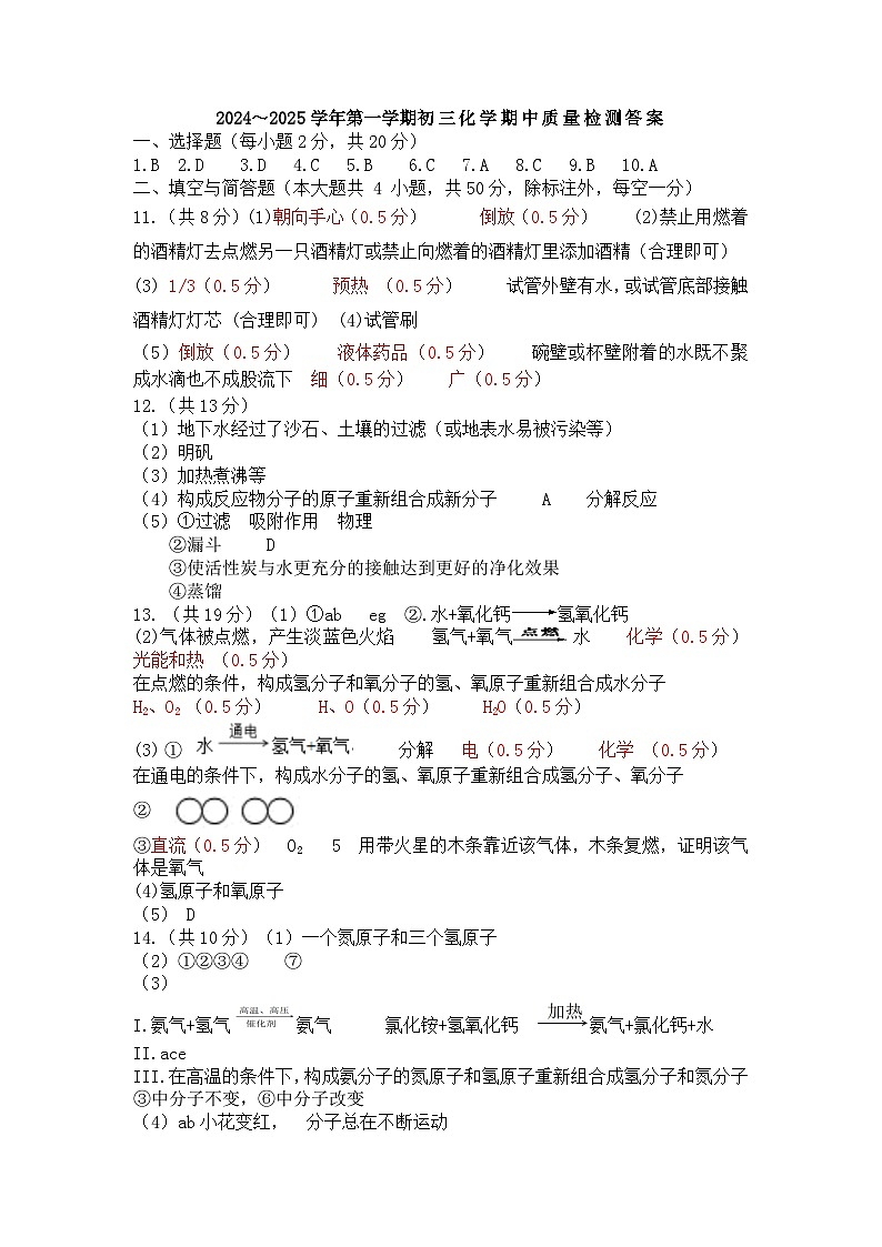 二中初三化学答案第1页