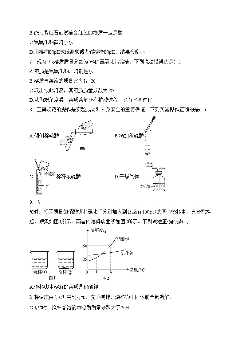 山东省泰安市岱岳区2024-2025学年九年级上学期11月期中化学试卷(含答案)第2页