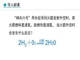 人教版（2024）九年级化学上册5.2化学方程式5.2.2根据化学方程式进行简单计算课件